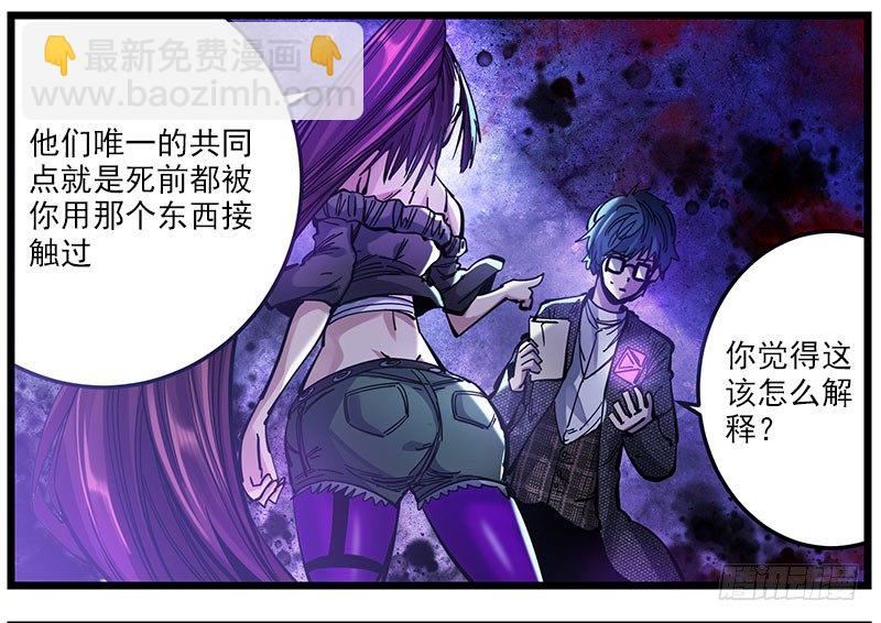 43（上） 你是谁-第45话