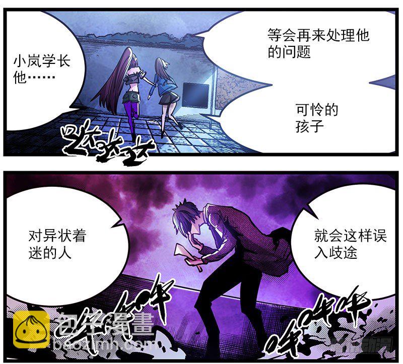 43（上） 你是谁-第45话