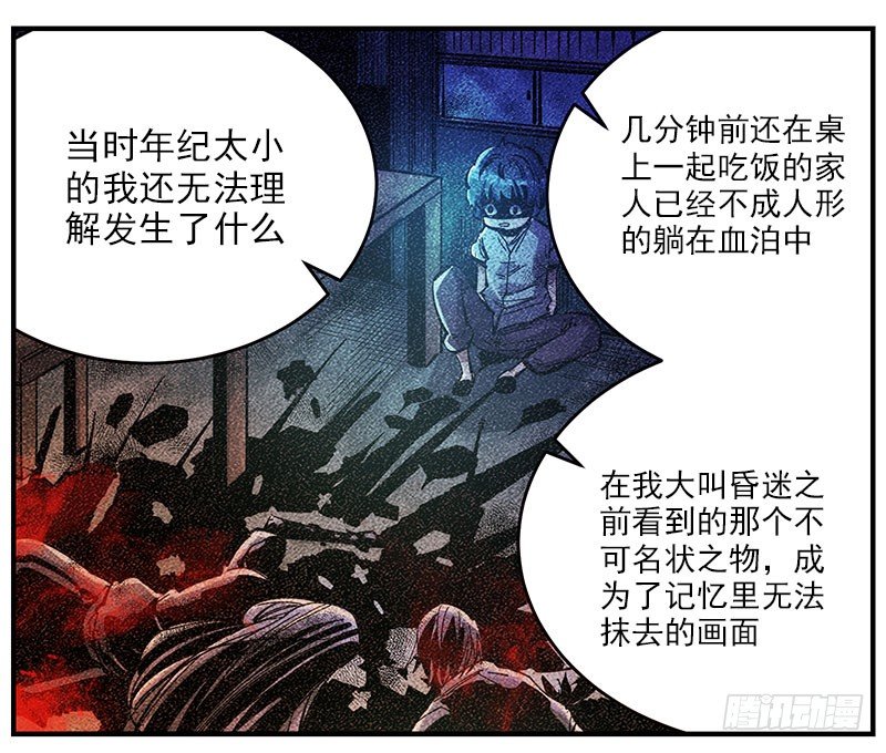 43（上） 你是谁-第45话