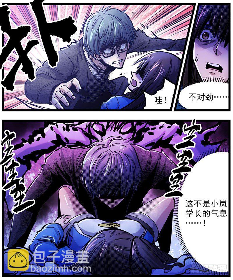 43（上） 你是谁-第45话