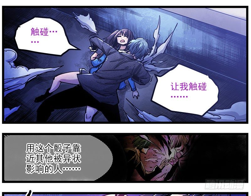 43（上） 你是谁-第45话