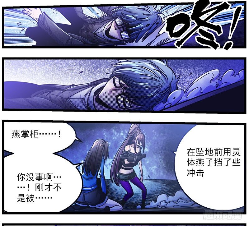 43（上） 你是谁-第45话