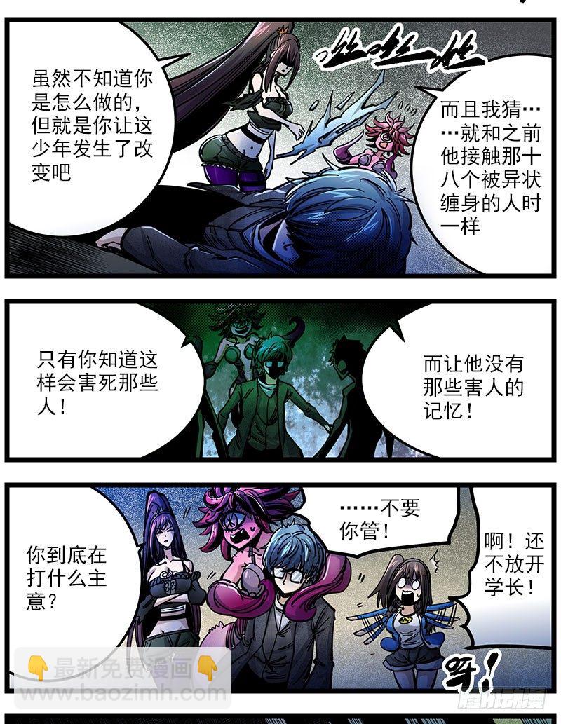 43（上） 你是谁-第45话