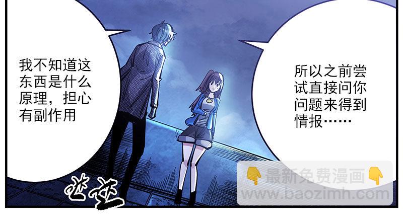 43（上） 你是谁-第45话