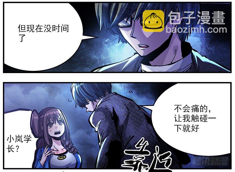 43（上） 你是谁-第45话