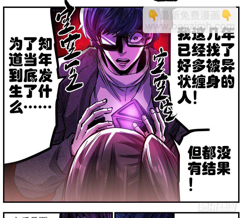 43（上） 你是谁-第45话