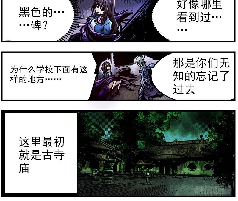 44（上） 辱脉触肢-第47话