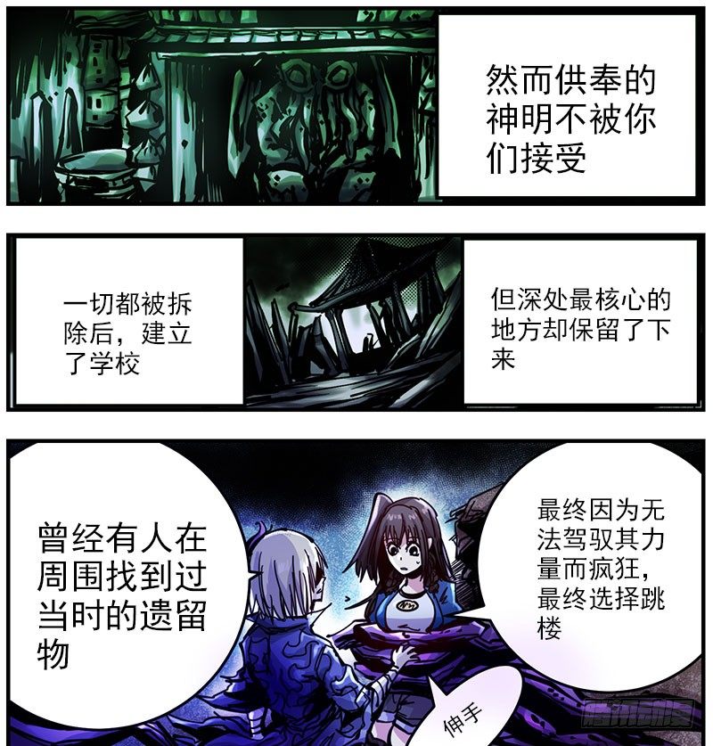 44（上） 辱脉触肢-第47话