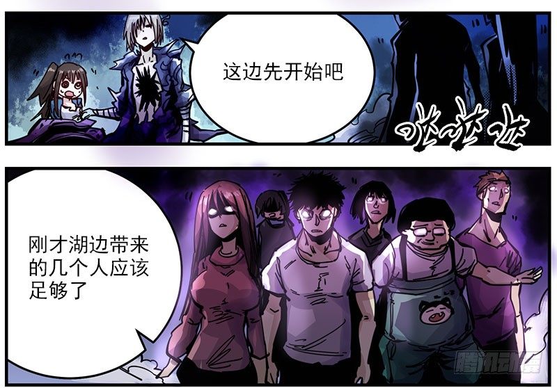 44（上） 辱脉触肢-第47话