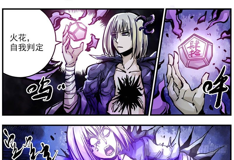 44（上） 辱脉触肢-第47话