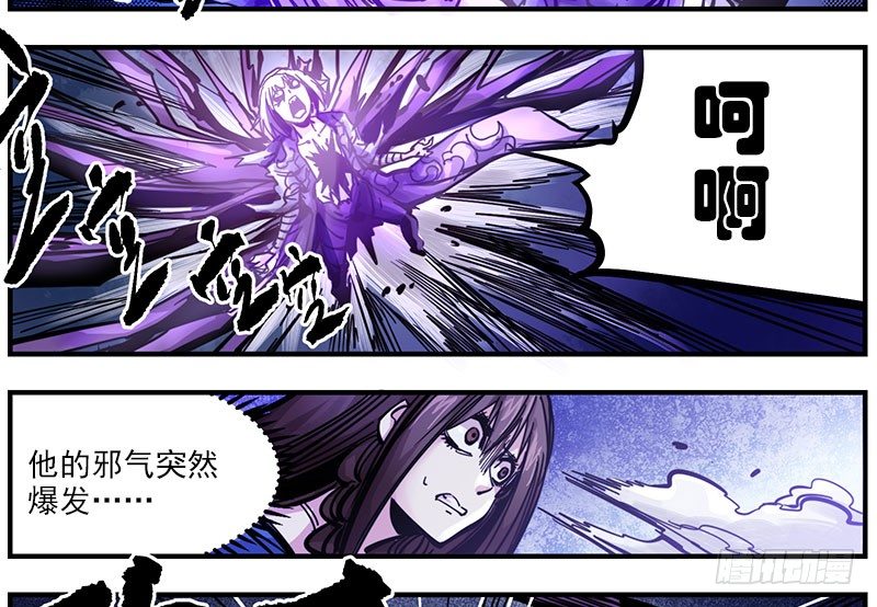 44（上） 辱脉触肢-第47话