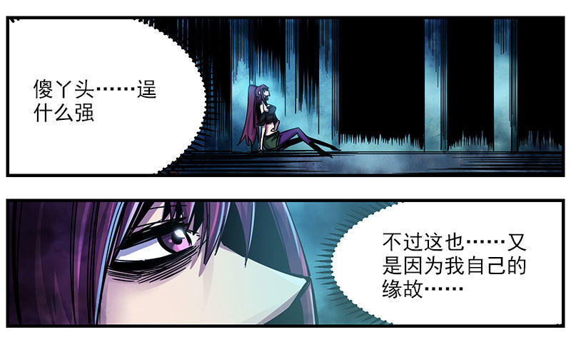 44（上） 辱脉触肢-第47话