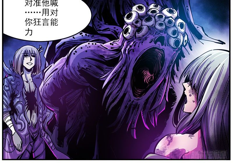 44（上） 辱脉触肢-第47话