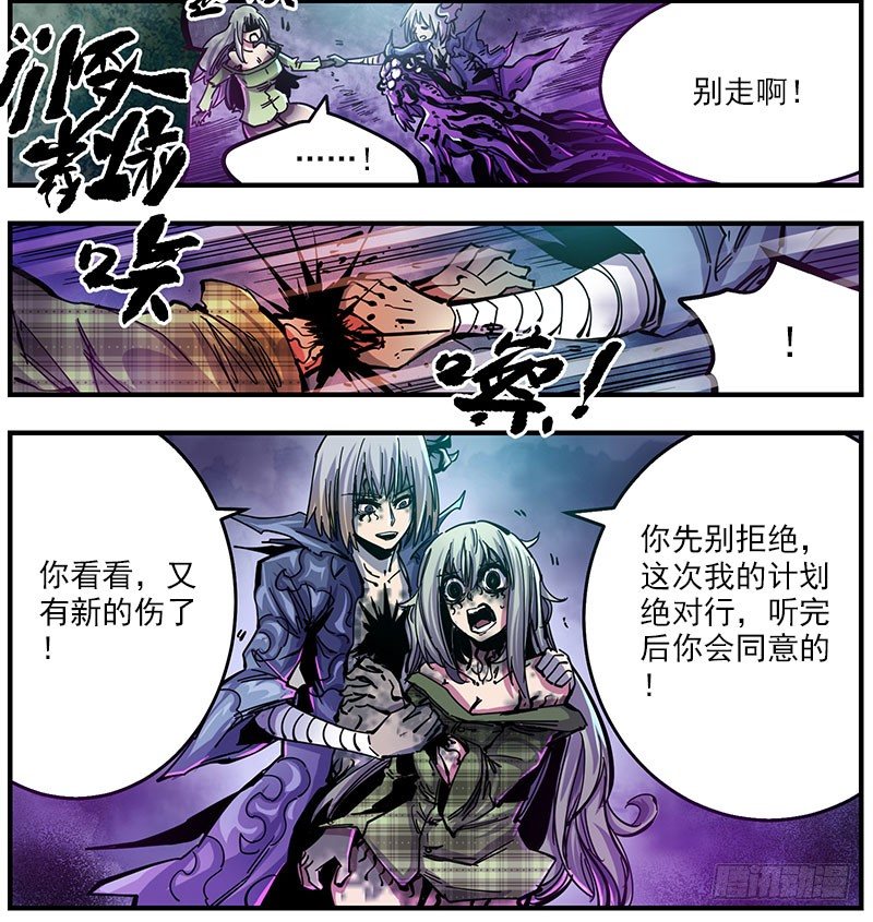 44（上） 辱脉触肢-第47话