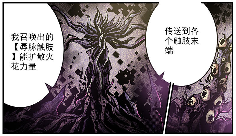 44（上） 辱脉触肢-第47话