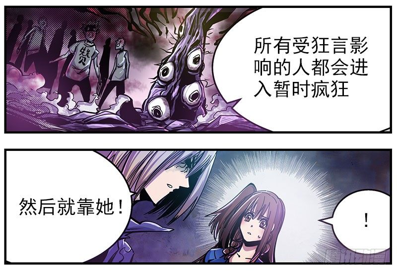 44（上） 辱脉触肢-第47话