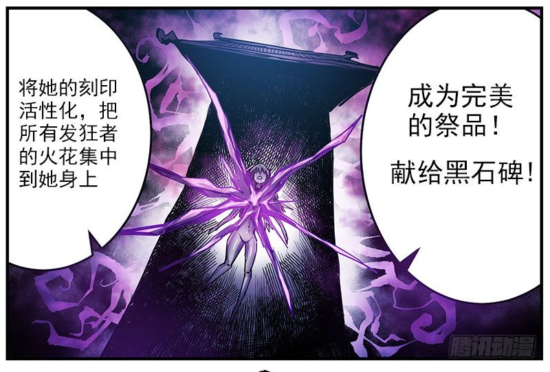 44（上） 辱脉触肢-第47话