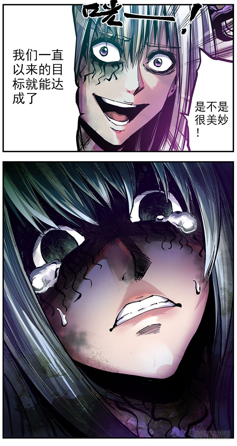 44（上） 辱脉触肢-第47话