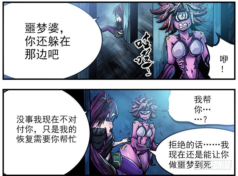 44（上） 辱脉触肢-第47话