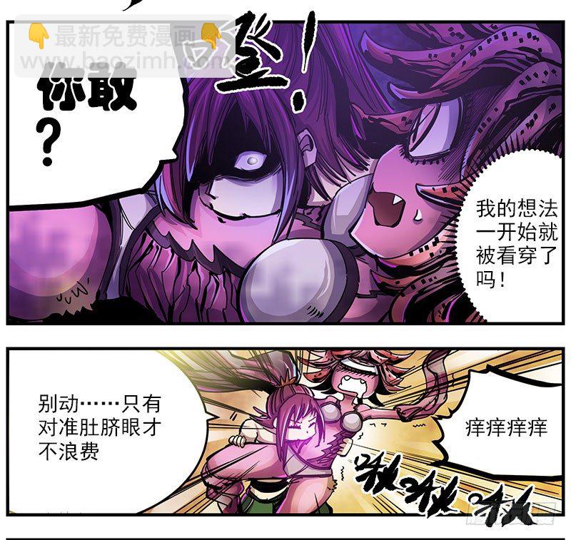 44（上） 辱脉触肢-第47话