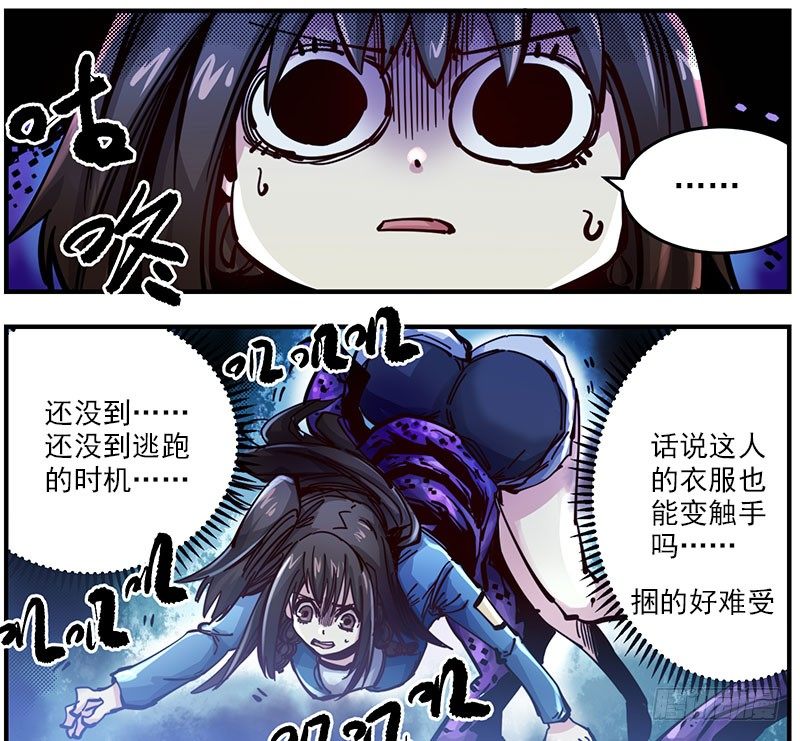 44（上） 辱脉触肢-第47话