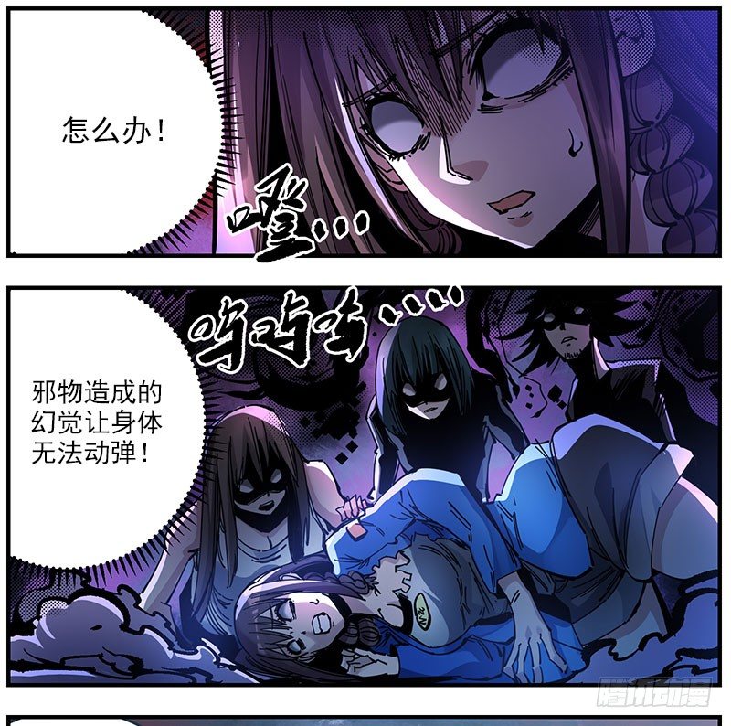 45（上） 火花万噬-第49话