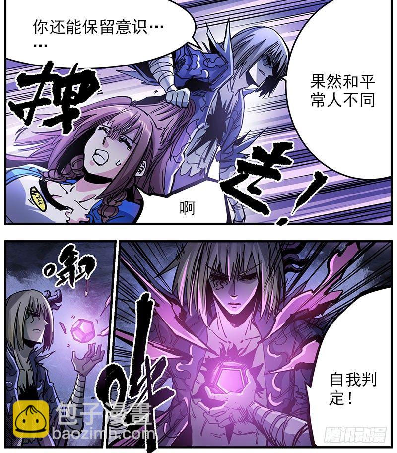 45（上） 火花万噬-第49话