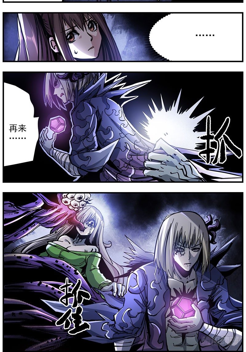 45（上） 火花万噬-第49话