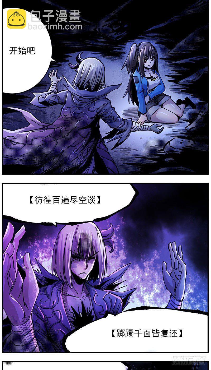 45（上） 火花万噬-第49话