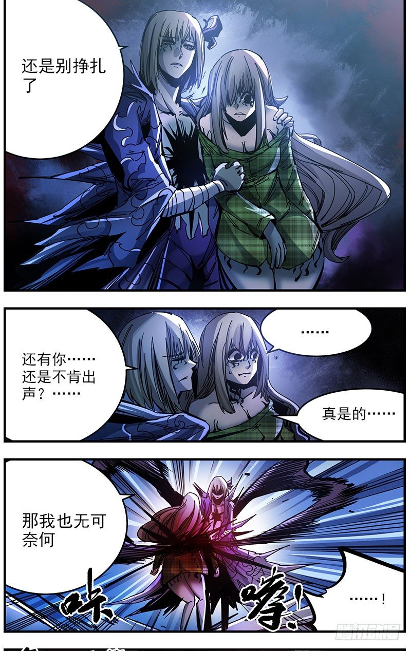 45（上） 火花万噬-第49话