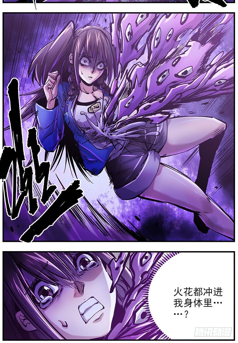 45（上） 火花万噬-第49话