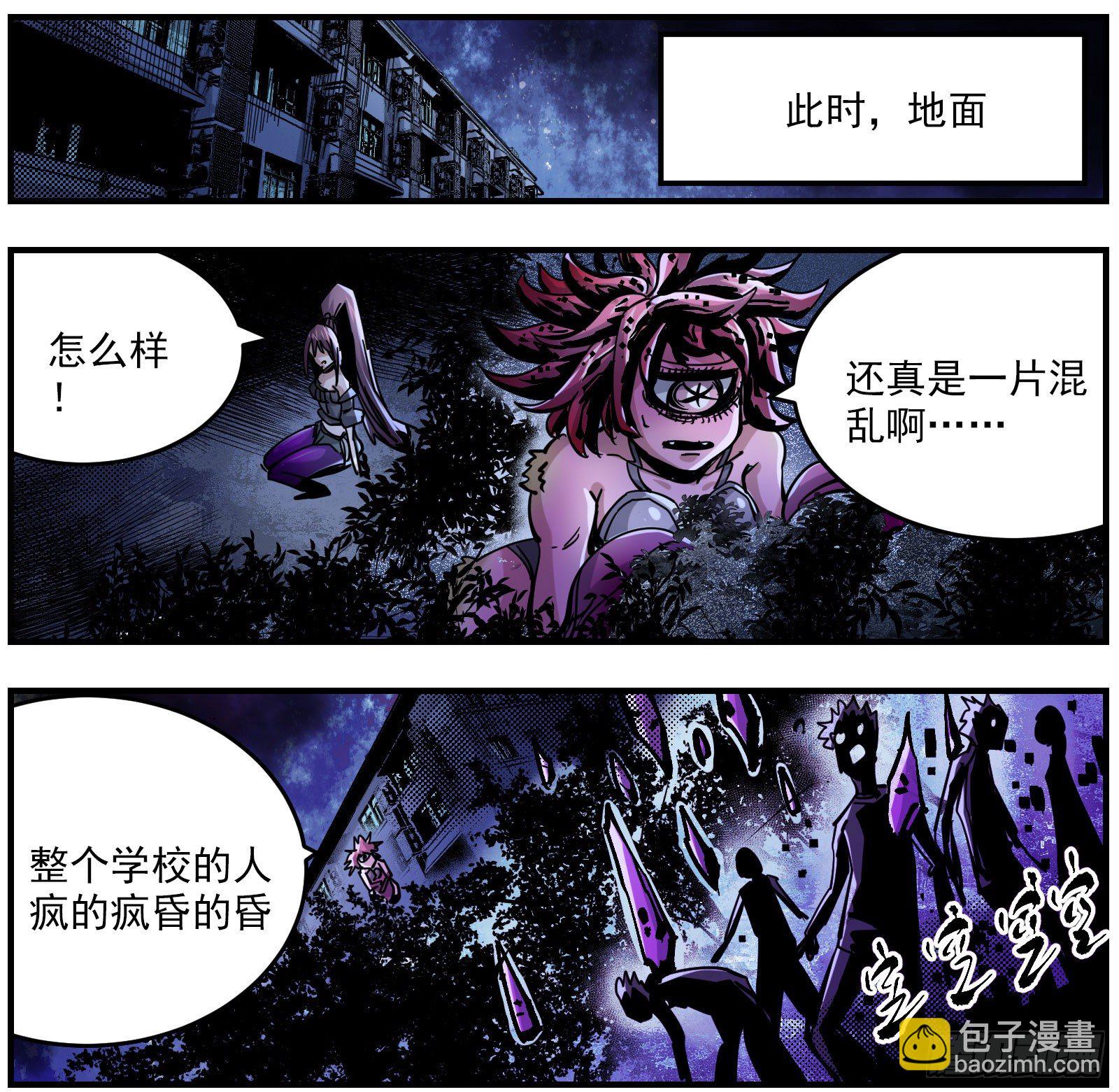 45（上） 火花万噬-第49话