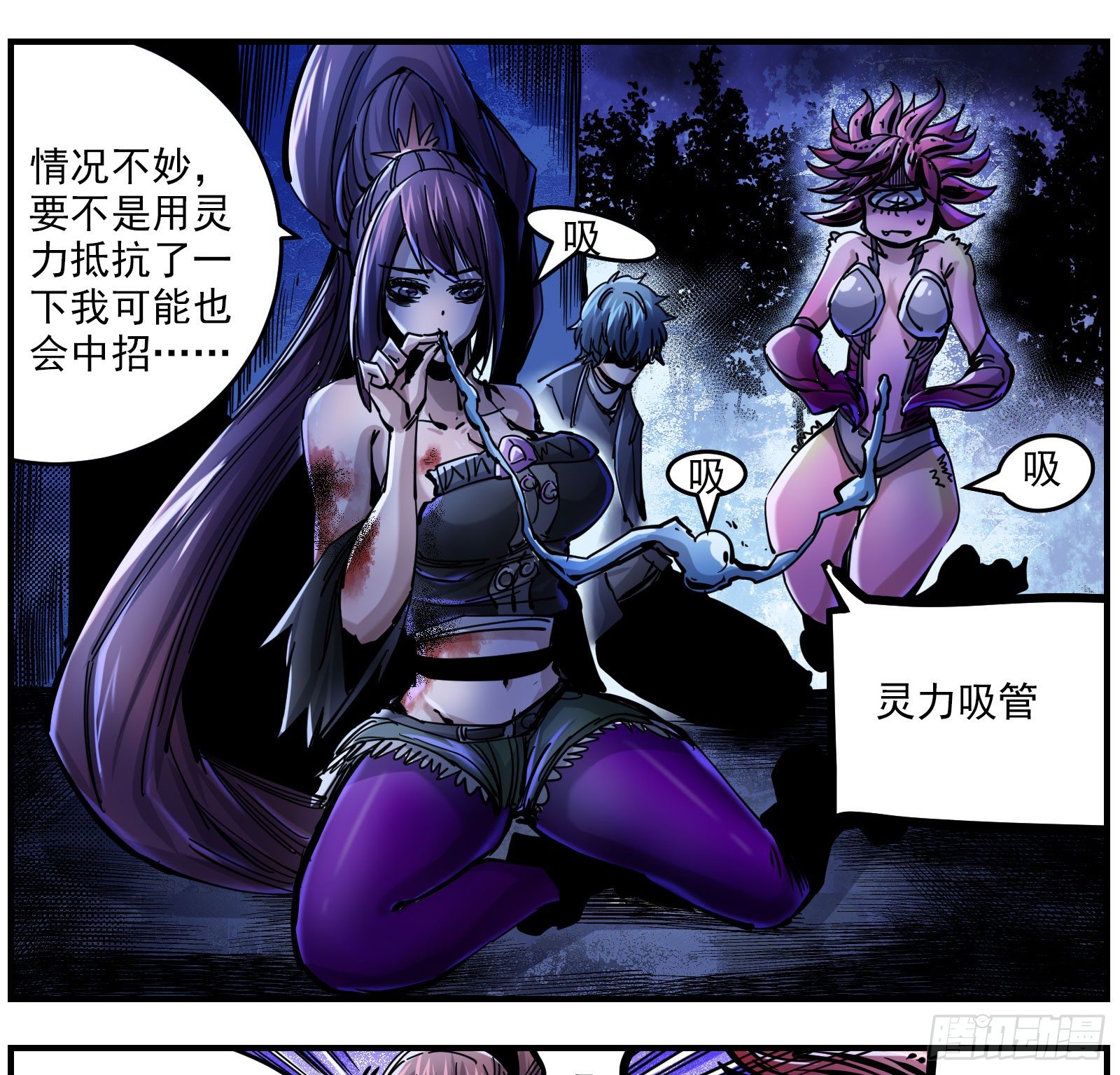 45（上） 火花万噬-第49话