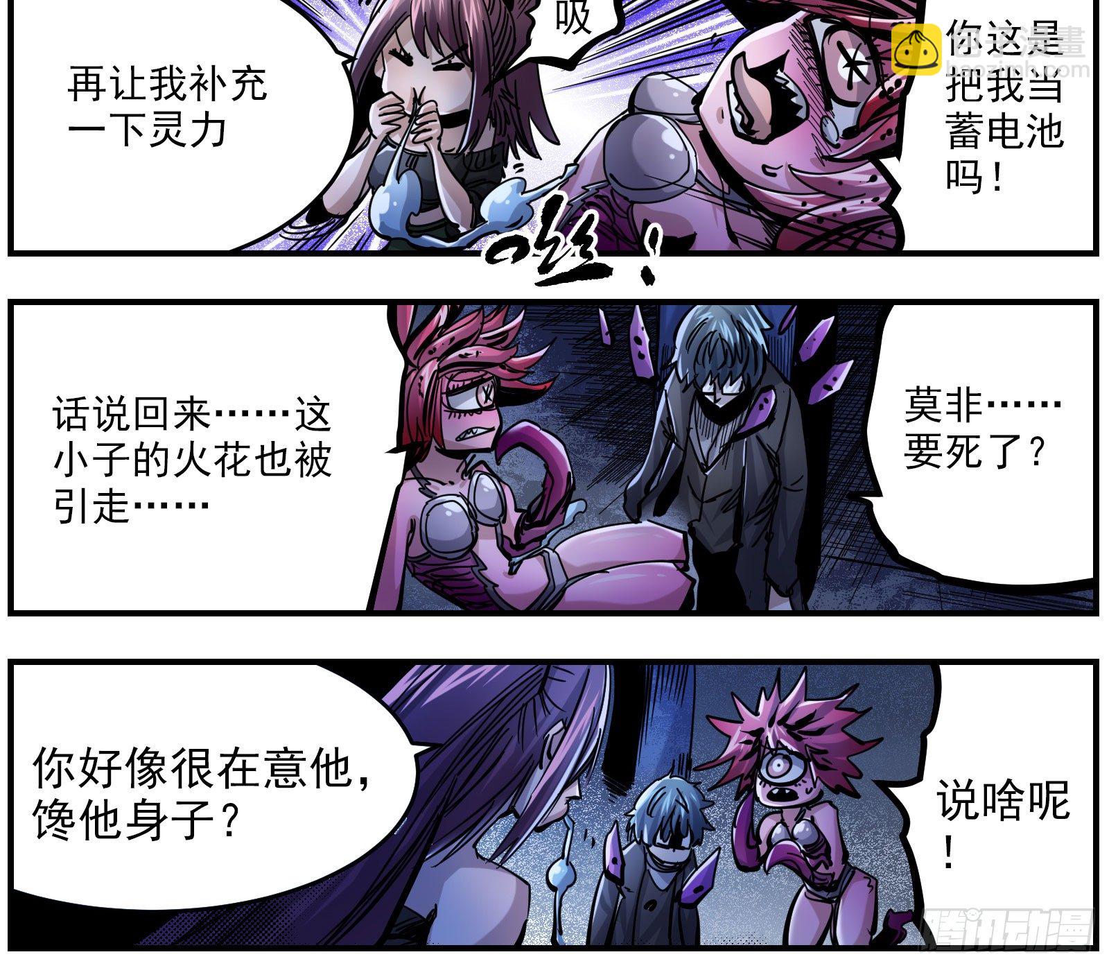 45（上） 火花万噬-第49话