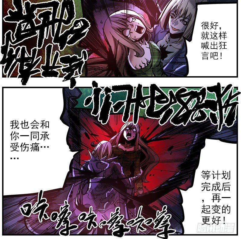 45（上） 火花万噬-第49话