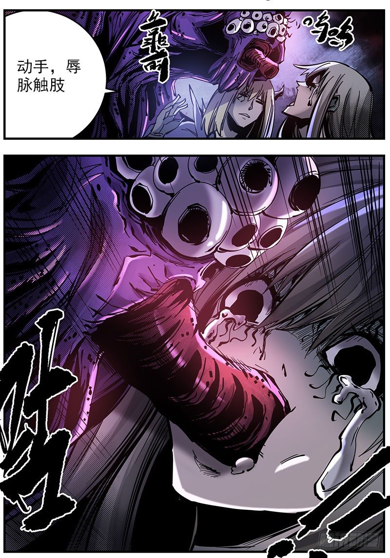 45（上） 火花万噬-第49话