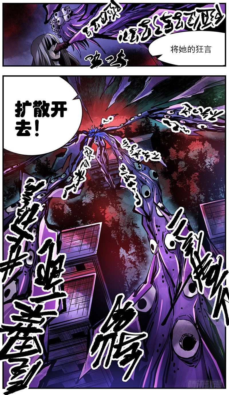 45（上） 火花万噬-第49话