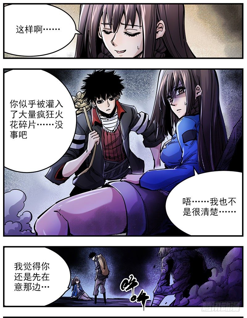 46（上）没那么没用-第51话