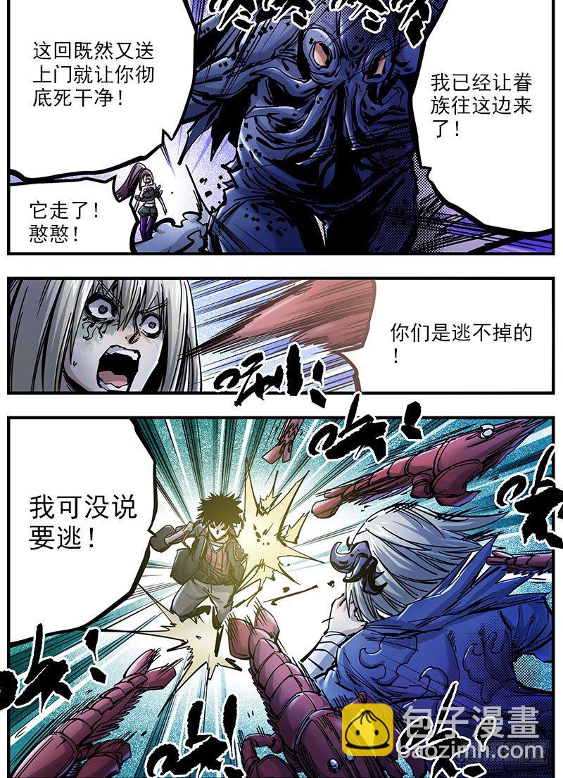 46（上）没那么没用-第51话