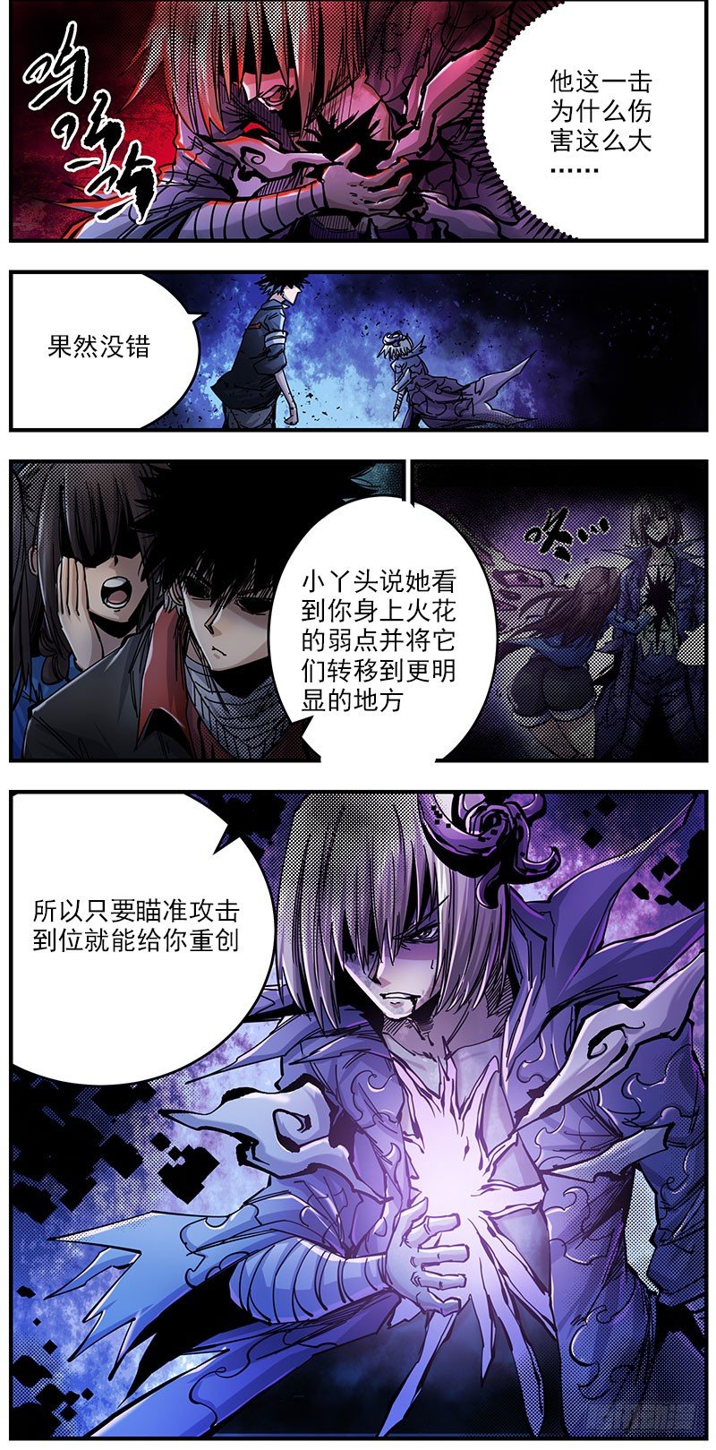 46（上）没那么没用-第51话