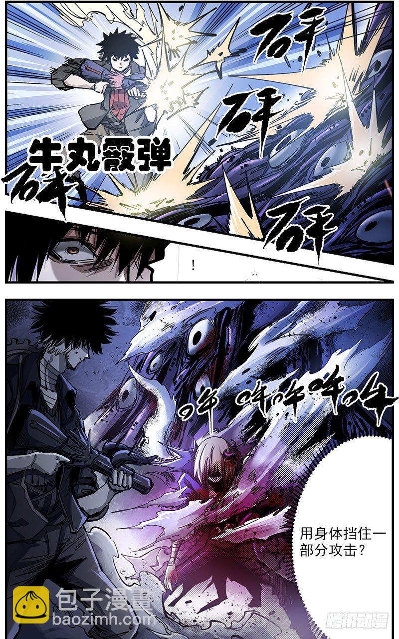 46（上）没那么没用-第51话