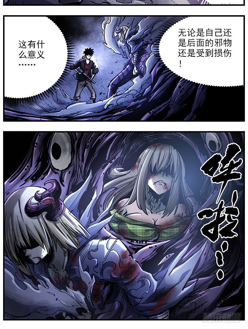 46（上）没那么没用-第51话