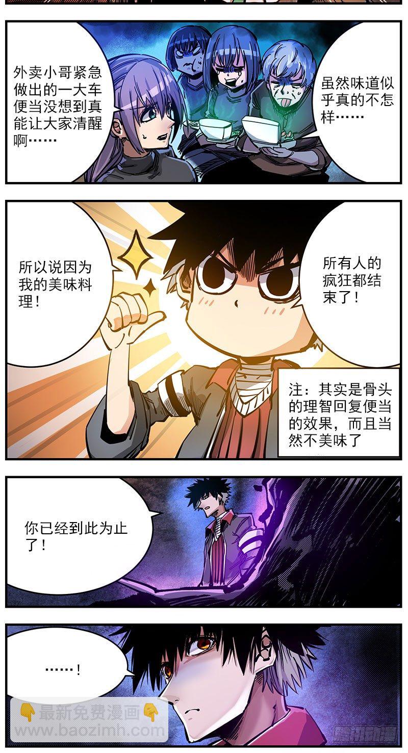 46（上）没那么没用-第51话