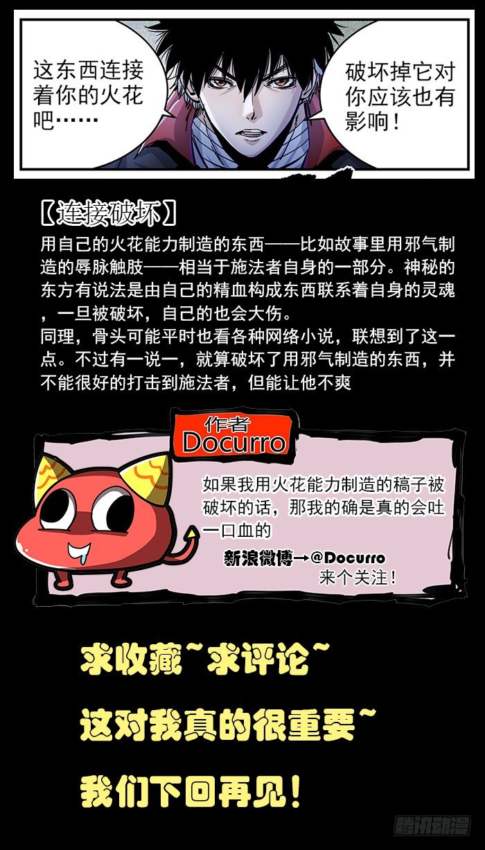 46（上）没那么没用-第51话