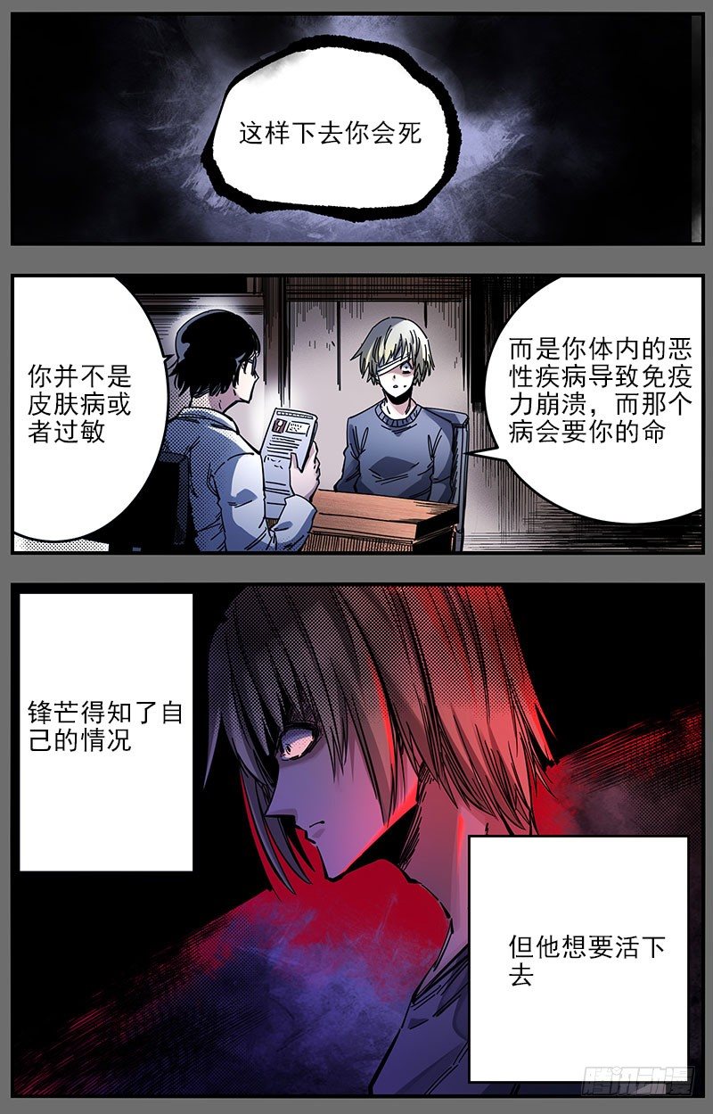 47（上）过的比我好-第53话