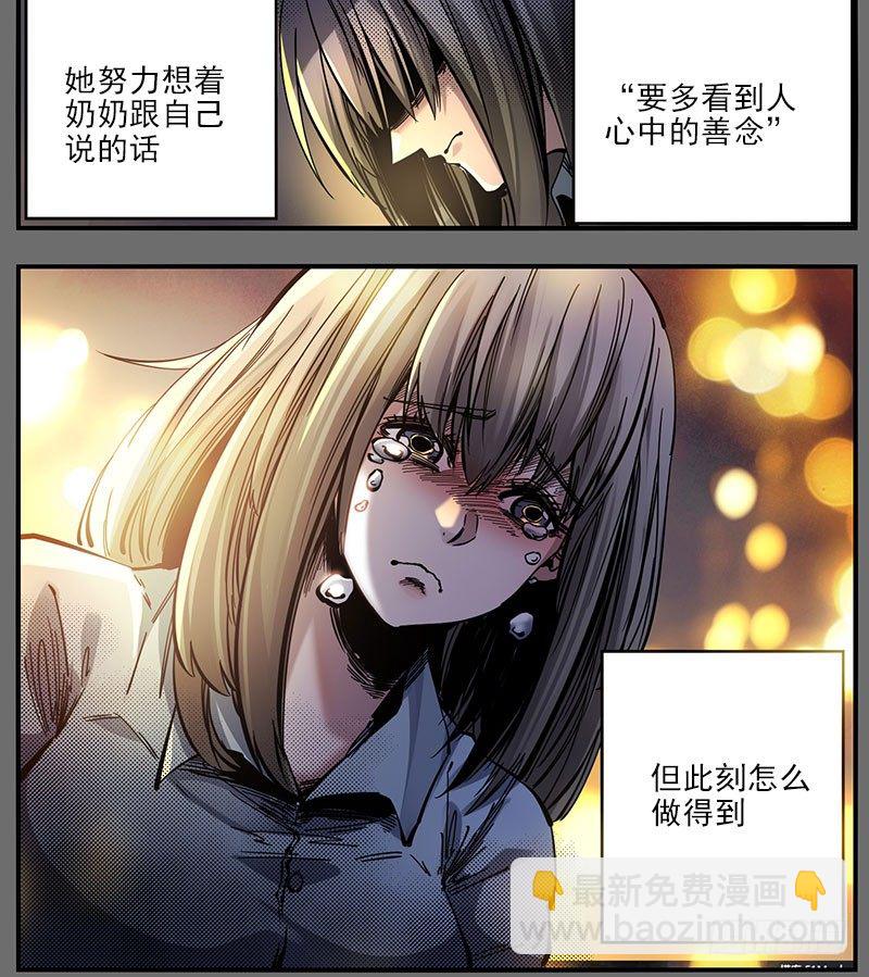 47（上）过的比我好-第53话