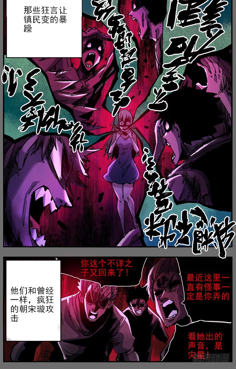 47（上）过的比我好-第53话