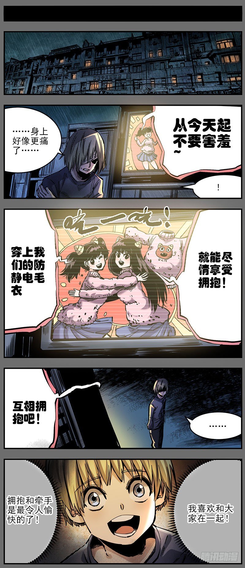 47（上）过的比我好-第53话