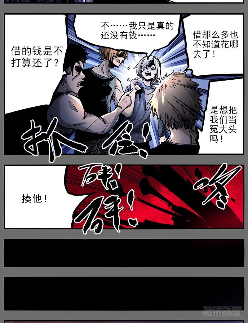 47（上）过的比我好-第53话