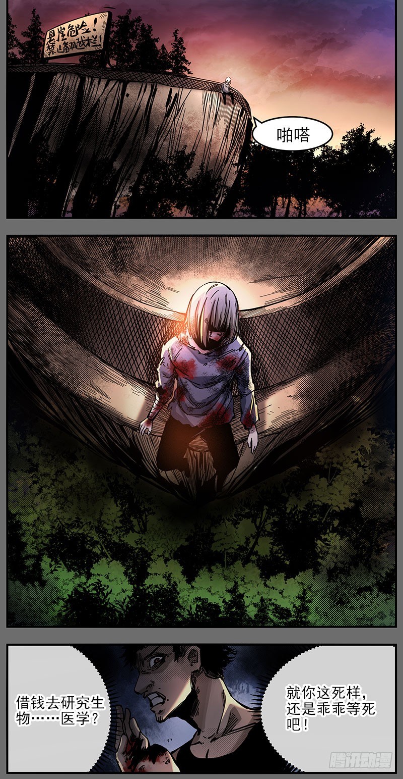 47（上）过的比我好-第53话